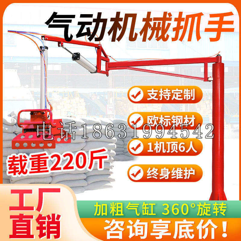喀喇沁旗凯富 Jupiter木星电动液压机械臂制作 主从机器人机械抓手