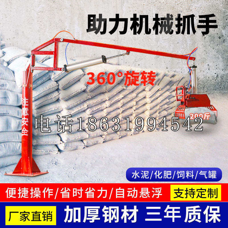 喀喇沁旗助力机械抓手 平衡吊悬臂吊机车 360°旋转机械手臂 翰盾